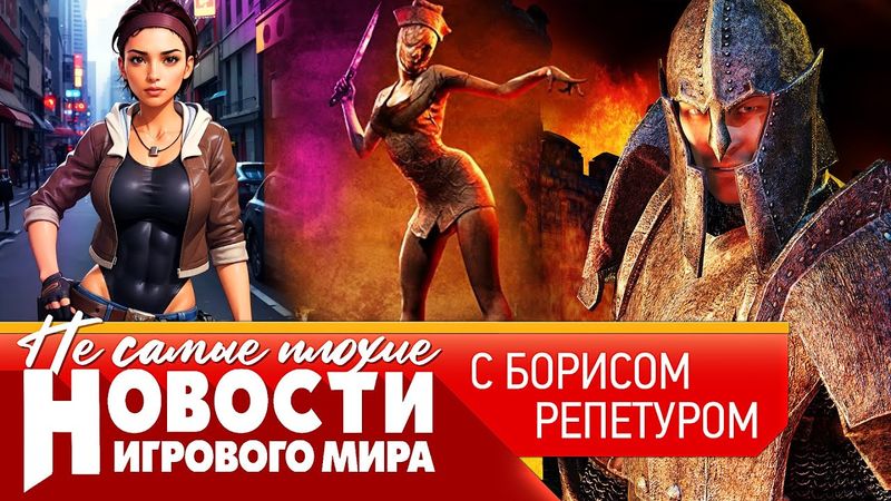 НОВОСТИ в Half-Life 3 уже играют, про российскую консоль, Ведьмак 4, возвращение TES 4: Oblivion