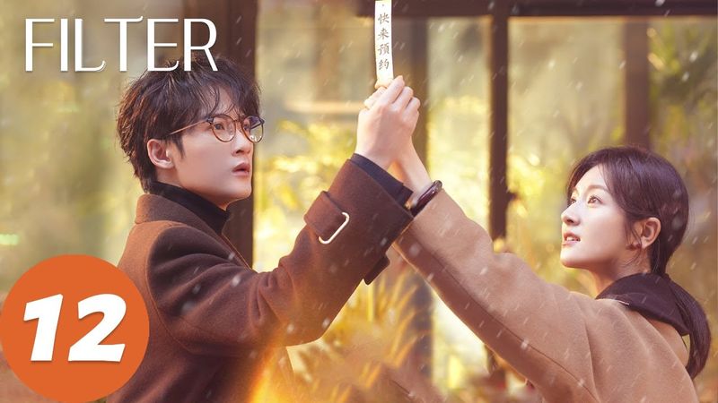 المسلسل الصيني "الأفلام"｜الحلقة 12｜Filter｜WeTV