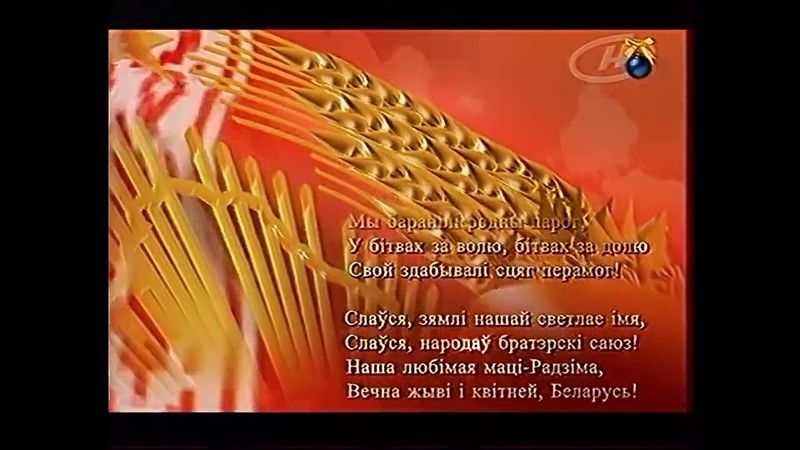 Конец эфира за 2 января (ОНТ, 03.01.2005)