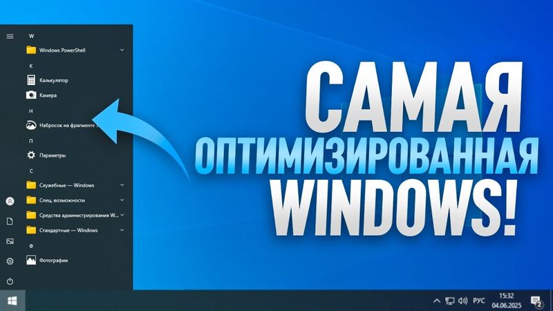 Я СДЕЛАЛ САМУЮ ЛЁГКУЮ WINDOWS!