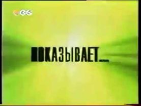 Заставка программы "Дорожный патруль. Сводка за неделю" (ТВ-6 / РТР, 2001-2002)