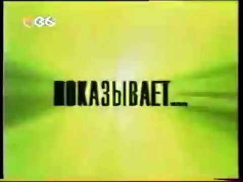 Заставка программы "Дорожный патруль. Сводка за неделю" (ТВ-6 / РТР, 2001-2002)