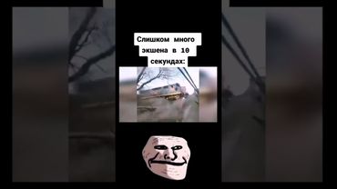 Столько экшена я не переживу / TROLLFACE MEME
