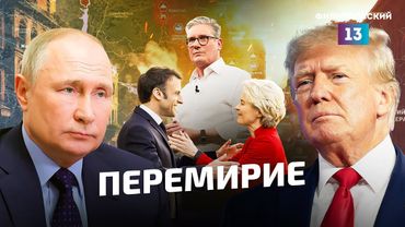 Пасхальное перемирие закончилось. Что будет дальше?/Внеочередной выпуск с Алексеем Пилько