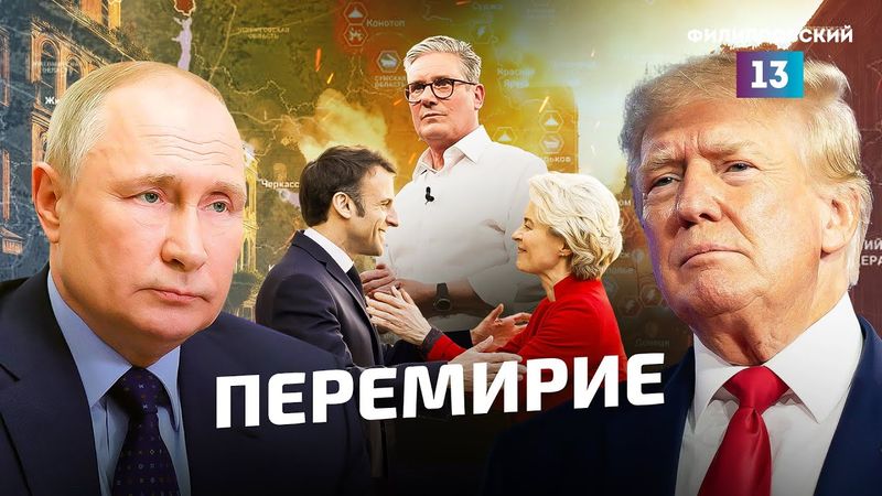 Пасхальное перемирие закончилось. Что будет дальше?/Внеочередной выпуск с Алексеем Пилько