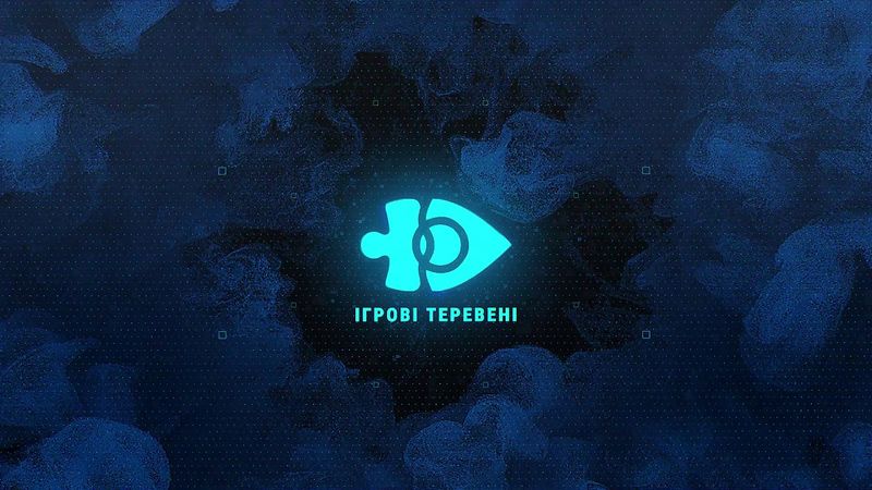 Зустрічай оновлений формат «Ігрових Теревень»! 31 липня!