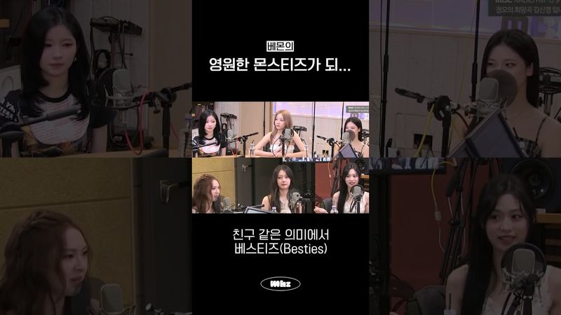 베이비몬스터의 친구가 있었슨. 이름은 몬스티즈였슨.