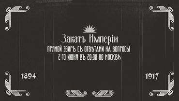 Прямой эфир с ответами на вопросы