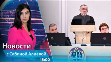 Новости (18:00) 22.05.2025