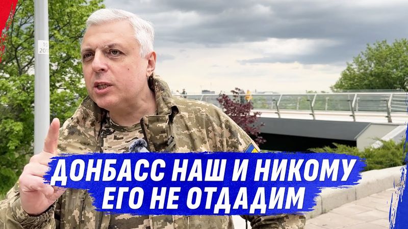 ПРО ДОНБАСС С ОФИЦЕРОМ МАРИУПОЛЬСКОЙ БРИГАДЫ ВАСИЛИЕМ САВИНЫМ @VolodymyrZolkin