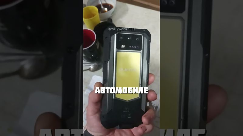 МУЖСКОЙ ТЕЛЕФОН @willywonk1999