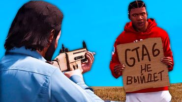 Приколы в играх | WDF 280 | Ждать GTA 6 бессмысленно