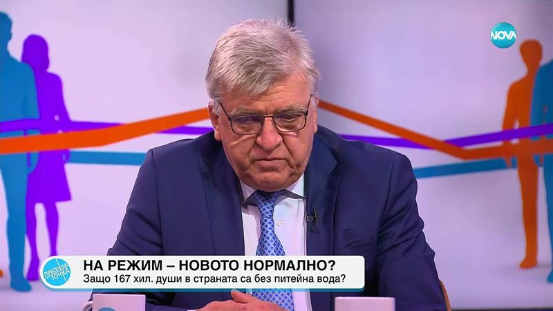 Пресечна точка (31.07.2025)