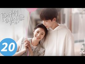 ENG SUB【Be Passionately in Love】EP20 (Liu Haocun, Wang Anyu)
