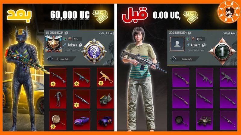 عملت حساب مستوى 1 وشحنت له 60,000 ألف شدة 😱