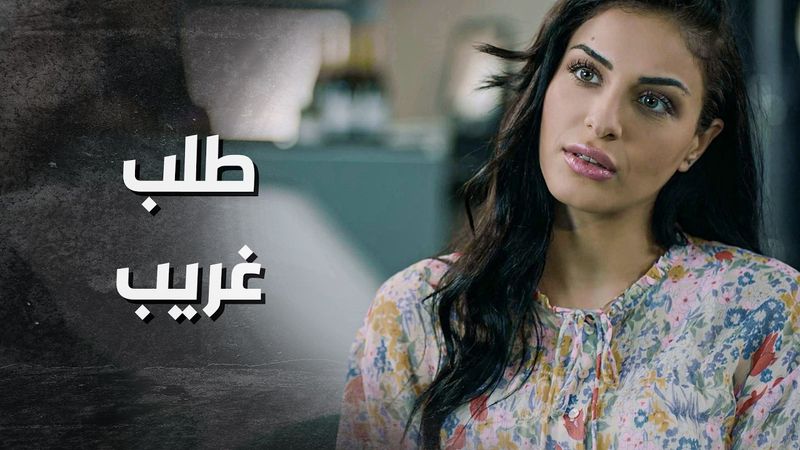 لقائه بالبنت الحلوة ... وصله على المشفى 😳 ـ بدم بارد