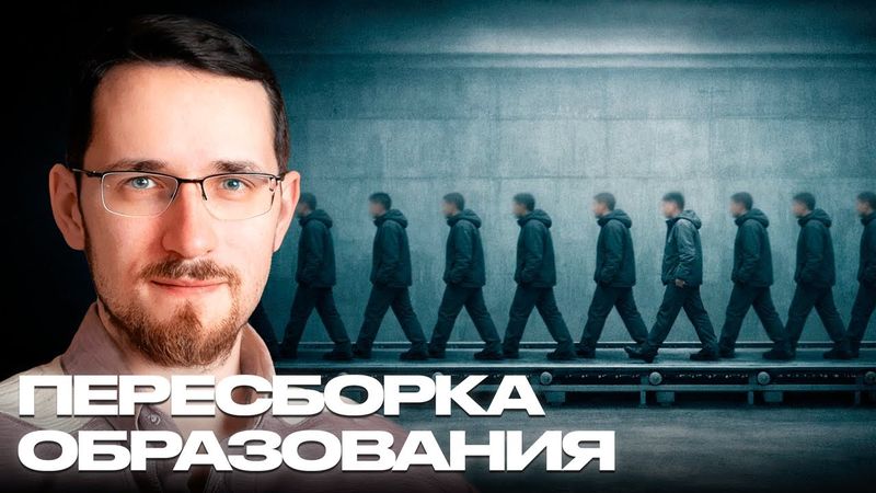 Школа модерна делала солдат и рабочих, а теперь нужен самовластный человек - Щелин