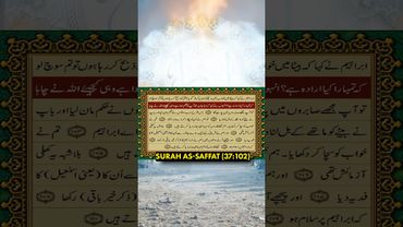 Prophet Ibrahim and Ismail (AS)