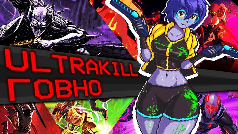 Why do they copy ULTRAKILL? Interviews with devs and review of all ULTRAKILL-likes + KEYS GIVE AWAY