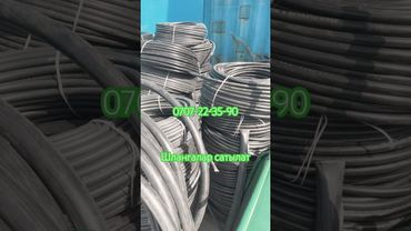 Шланга сатылат