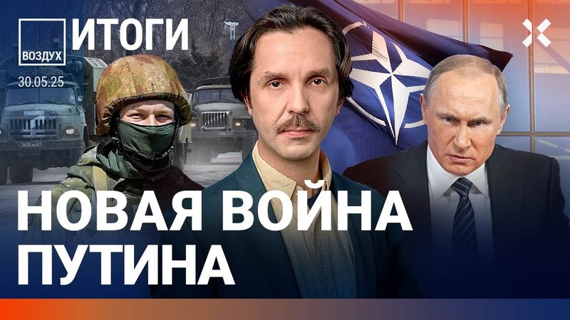 ⚡️НАТО готовится к войне. Путин соврал о контрактниках. Фейгин про переговоры. Потери на СВО |ВОЗДУХ