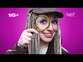 Анонсы и рекламный блок (Че!, 05.07.2025) (9)