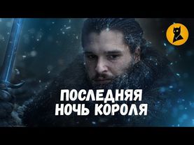 АПОГЕЙ! ОБЗОР 6 СЕРИИ ИГРЫ ПРЕСТОЛОВ (7 сезон)