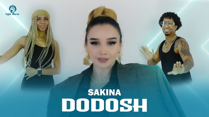 Sakina - Dodosh / Сакина - Додош (Official video 2025)