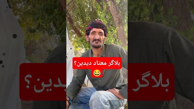 خب شما میخواستید چیکاره شید؟؟؟😂😂#طنز #طنز_خنده_دار #کمدی #بلاگر #خنده_دار #ماجراجویی #شوخی #زندگی