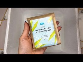 ASMR 🍈☁️Lemongrass soap and sea salt | АСМР 🍈☁️Мыло с морской солью и лемонграссом