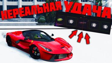РАЗБОГАТЕЛ ЗА 1 КЛИК НЕРЕАЛЬНАЯ УДАЧА В РУЛЕТКЕ GTA 5 RP STRAWBERRY DOWNTOWN
