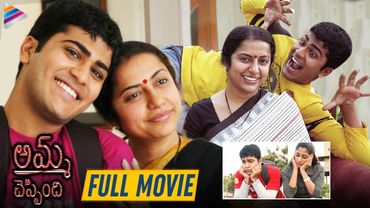 Amma Cheppindi Telugu Full Movie | Sharwanand | Sriya Reddy | Suhasini | MM Keeravani