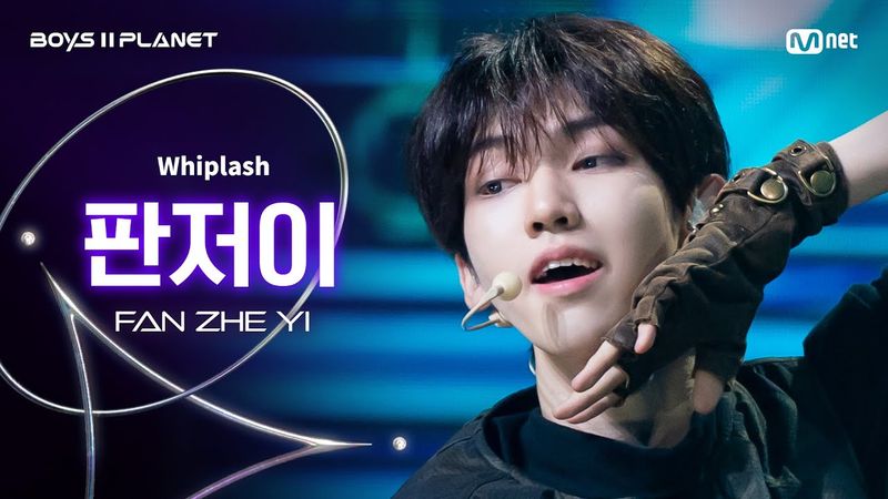 [BOYS ll PLANET/4회 직캠] 판저이 FAN ZHE YI ♬Whiplash - aespa (에스파) @1vs1 계급 배틀