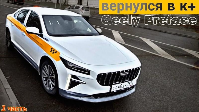 Захотел вернуться на жёлтое такси