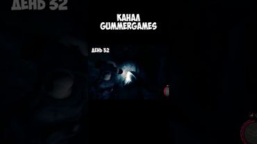 ХОРОР У 100 ДНІВ ВИЖИВАННЯ SONS OF THE FOREST #shorts