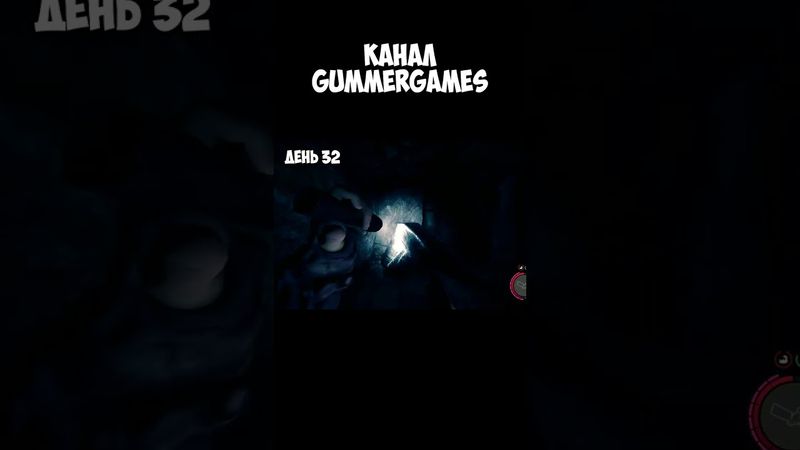 ХОРОР У 100 ДНІВ ВИЖИВАННЯ SONS OF THE FOREST #shorts