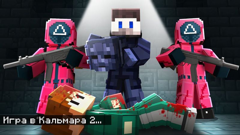 😱Мы Остановили Игры в Кальмара в Майнкрафт! [АЛЬТЕРНАТИВНАЯ КОНЦОВКА]