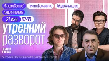 Мир откладывается. За кулисами переговоров. РФ ждут жёсткие санкции. Светов*, Нечаев