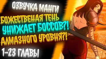 БОЖЕСТВЕННАЯ ТЕНЬ-УБИЙЦА ДОСТИГЛА 10 УРОВНЯ И ПЕРЕНЕСЛА СПОСОБНОСТИ В РЕАЛЬНОСТЬ?!