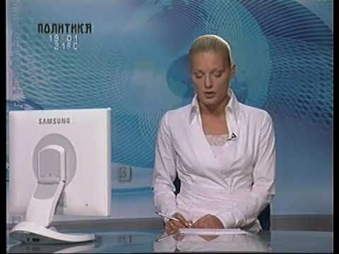 TV Politika - Dan u 19 (01.09.2006.)