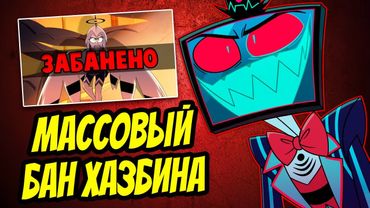 VIVZIEPOP ПЫТАЕТСЯ МЕНЯ ЗАБАНИТЬ? 🚫 ВЕСЬ ФАНДОМ ПОД УГРОЗОЙ!