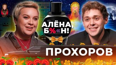 Влад Прохоров — судьбоносная роль Сергея Жукова, потеря родителей, личная жизнь