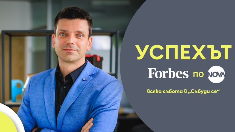 Успехът FORBES по NOVA: Христо Тенчев, който развива българските IT таланти