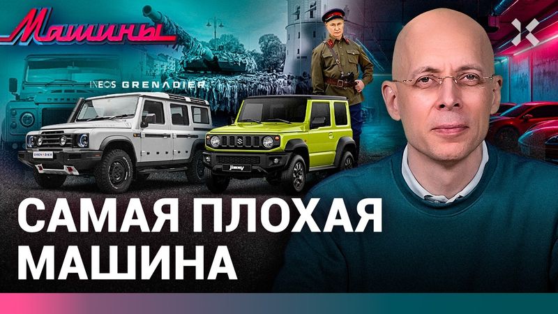 АСЛАНЯН: BMW «ПОМОГАЕТ» КИТАЮ. ТАКТИЧНЫЙ ТЮНИНГ. ХУДШИЕ МАШИНЫ. ЕВРОПА ГОТОВИТСЯ К ВОЙНЕ / МАШИНЫ