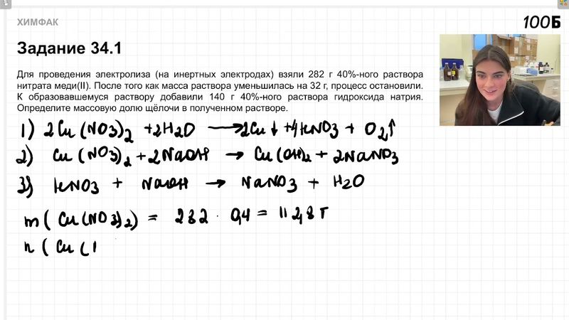 Дополнительный урок по 34 задачам №02