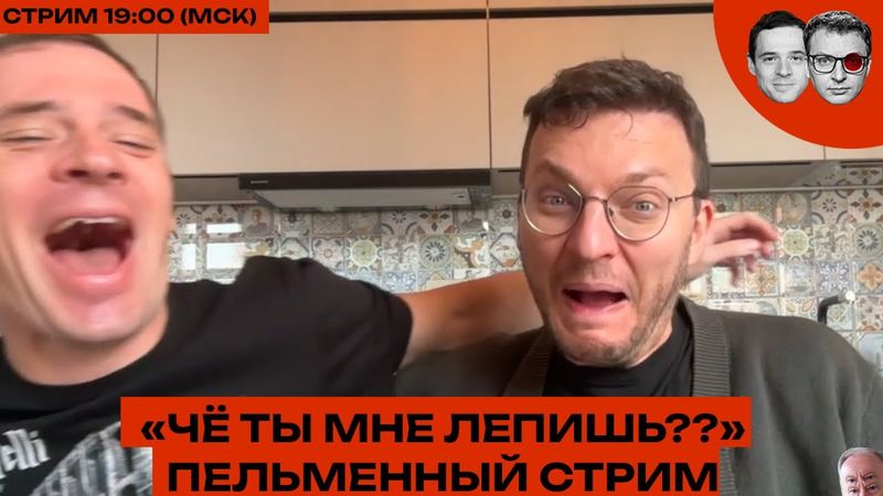 Путин сражается за внимание Трампа | ИИ-ван Грозный на госслужбе | Клоунская свадьба! Мизулина+Шаман