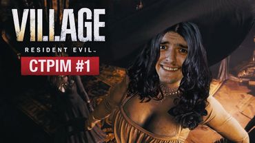 ЛЕДІ ТАЙЛЕРЕСКУ в ПОШУКАХ КОНКУРЕНТКИ!👒Граємо у «Resident Evil Village» УКРАЇНСЬКОЮ #1