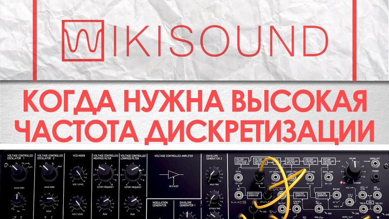 Когда нужна высокая частота дискретизации (оверсэмплинг)