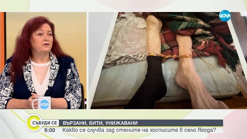 Имало е заплахи към Агенцията за качеството на социалните услуги заради домовете в Ягода