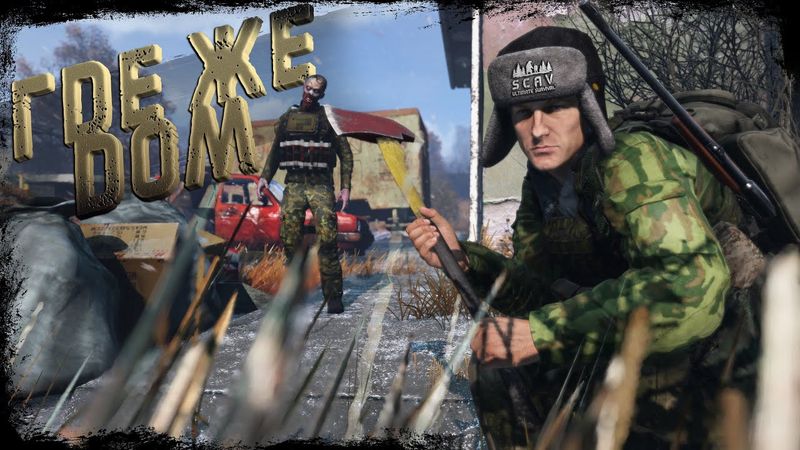 #7 Где же дом | DayZ | Сервер SCAV PVP |  #survival  #dayz #pvp #hard